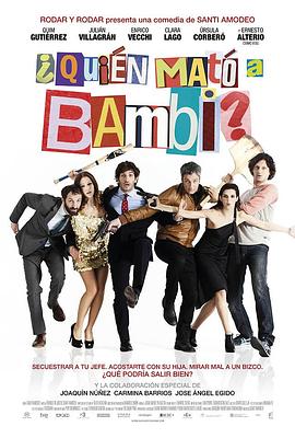 ˭ɱ˰߱ȣ Quin mat a Bambi