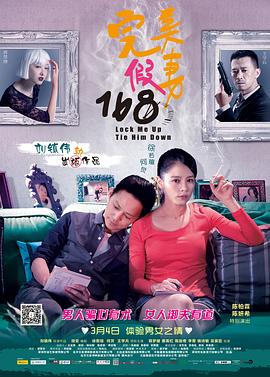 完美假妻168剧情介绍