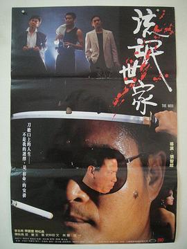 电影海报