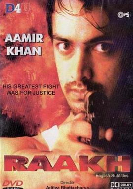 ҷ Raakh (Hindi film)
