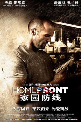 家园防线 Homefront剧情介绍