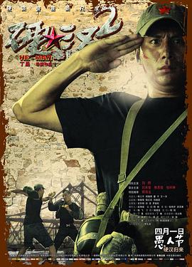 硬汉2:奉陪到底剧情介绍