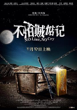 不怕贼惦记剧情介绍