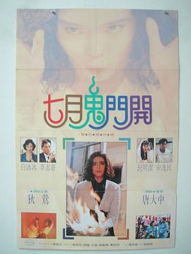 电影海报