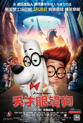 ����۾��� Mr. Peabody  Sherman�������