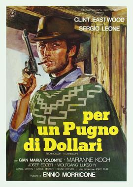 荒野大镖客 Per un pugno di dollari剧情介绍