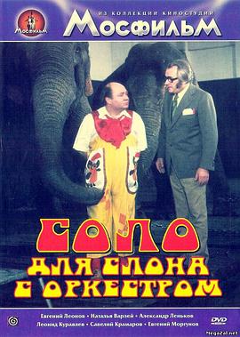 ֻ Cirkus v cirkuse