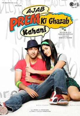 ŹСӵ Ajab Prem Ki Ghazab Kahani