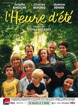 夏日时光 L'heure d'été剧情介绍