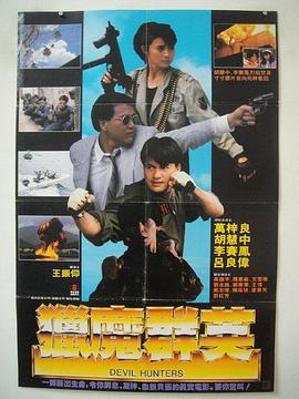 电影海报