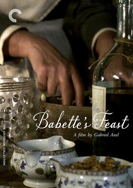 依唄蒙岻刧 Babettes gstebud丞秤初府