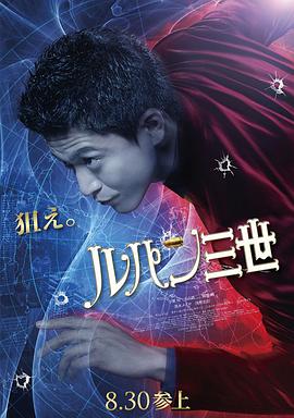 鲁邦三世 ルパン三世剧情介绍