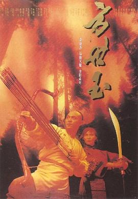 方世玉剧情介绍