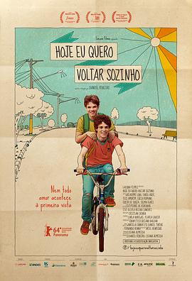 爱,简单 Hoje Eu Quero Voltar Sozinho剧情介绍