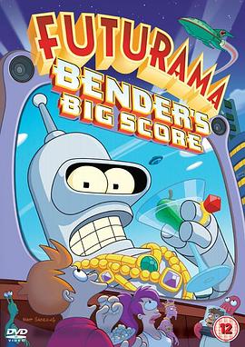 飞出个未来大电影1:班德大行动 Futurama: Bender's Big Score剧情介绍