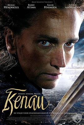  Kenau