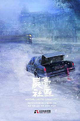 电影海报