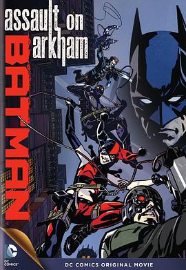 蝙蝠侠:突袭阿卡姆 Batman: Assault on Arkham剧情介绍