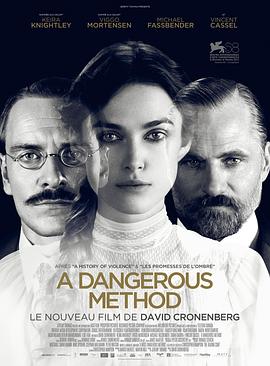 危险方法 A Dangerous Method剧情介绍