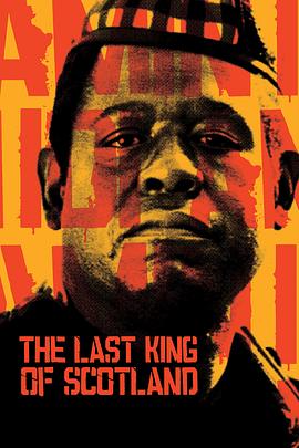 末代独裁 The Last King of Scotland剧情介绍
