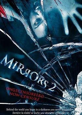 2 Mirrors 2