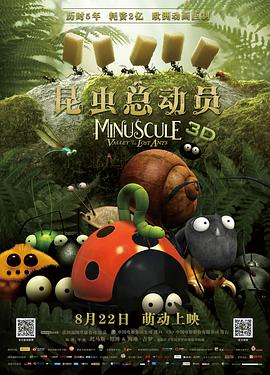 昆虫总动员 Minuscule: la Vallée des Fourmis Perdues剧情介绍