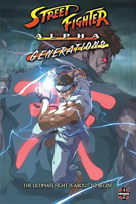 ͷ Street Fighter Alpha: Generations
