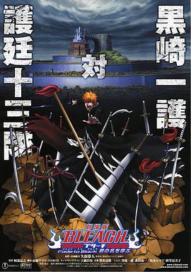 糡棺ɫȥ ֮ BLEACH ֥` Fade to Black ־