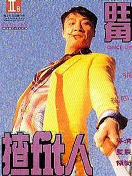电影海报