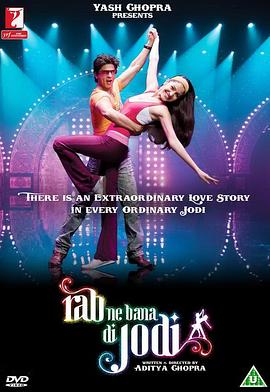 天生一对 Rab Ne Bana Di Jodi剧情介绍