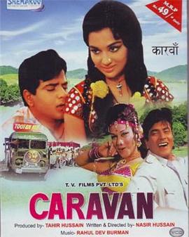 寄淘概 Caravan丞秤初府