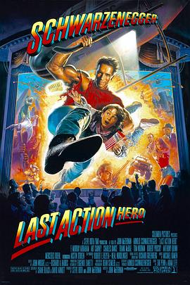 幻影英雄 Last Action Hero剧情介绍