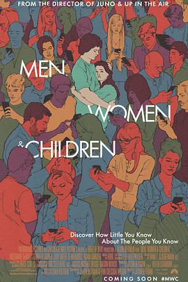 男人女人和孩子 Men, Women Children剧情介绍