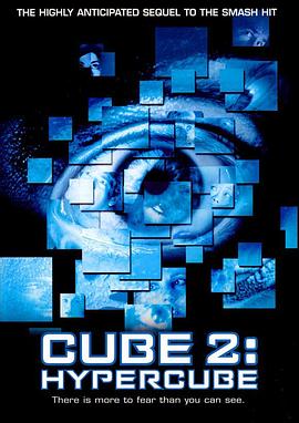 �Ļŷ�2���������� Cube 2: Hypercube�������