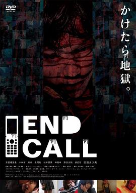 End Call