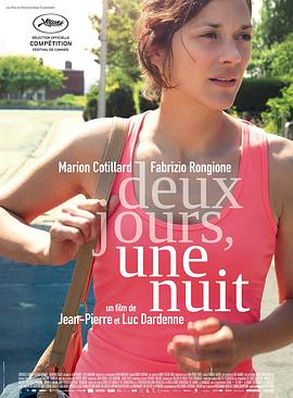 ����һҹ Deux jours, une nuit�������