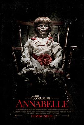 芦槌唄櫛 Annabelle丞秤初府