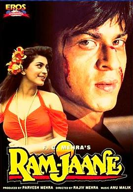  Ram Jaane
