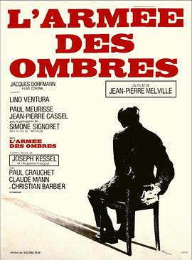 影子部队 L'armée des ombres剧情介绍
