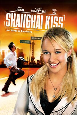 Ϻ֮ Shanghai Kiss