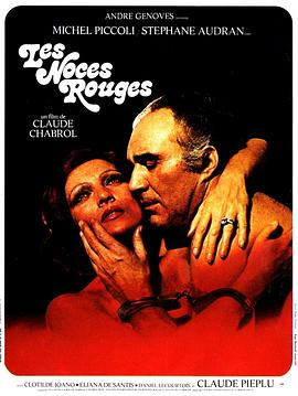 Ѫɫ Les noces rouges