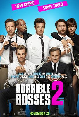 恶老板2 Horrible Bosses 2剧情介绍