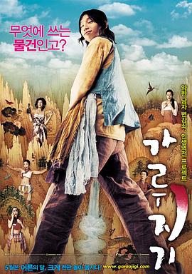 猛男诞生记 剧情介绍