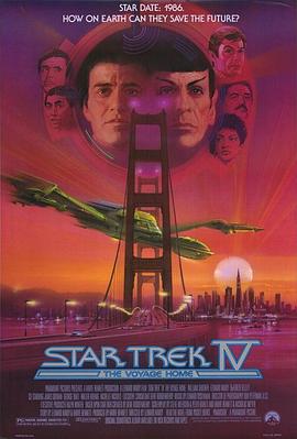 星际旅行4:抢救未来 Star Trek IV: The Voyage Home剧情介绍