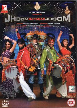 Եע Jhoom Barabar Jhoom