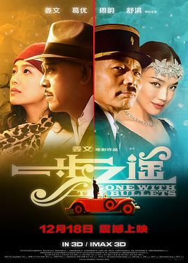 一步之遥剧情介绍