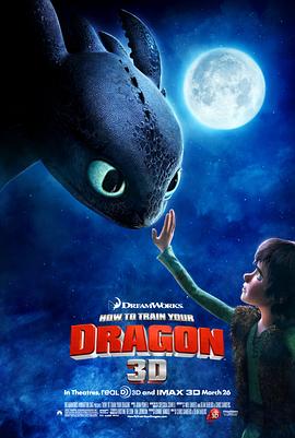ѱÁú¸ßÊÖ How to Train Your Dragon¾çÇé½éÉÜ
