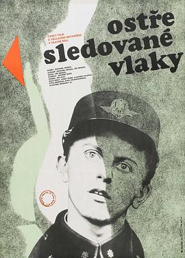 严密监视的列车 Ostre sledované vlaky剧情介绍