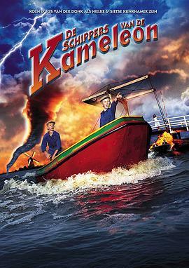 ɫŴ De schippers van de Kameleon