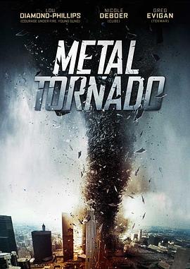 籩 Metal Tornado
